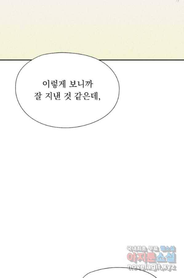 밀과 보리가 자란다 123화 57