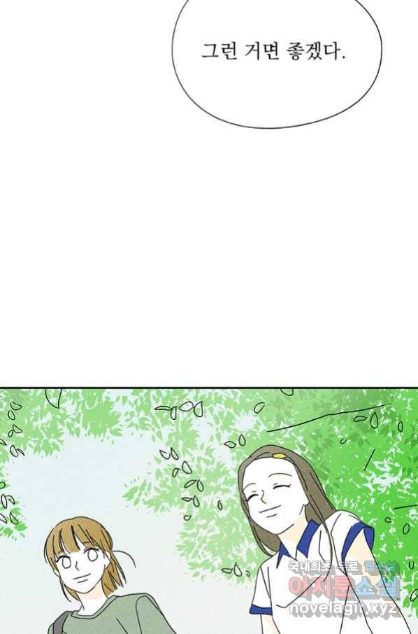 밀과 보리가 자란다 123화 58