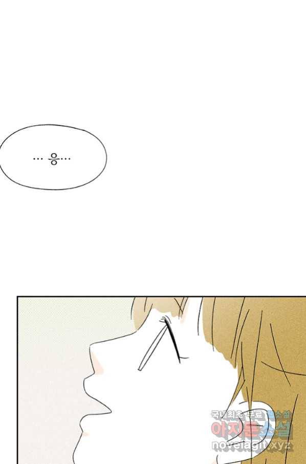 밀과 보리가 자란다 123화 61