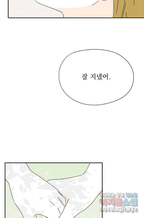밀과 보리가 자란다 123화 62