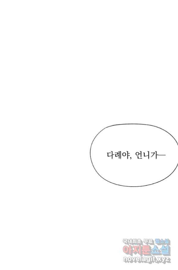 밀과 보리가 자란다 123화 64