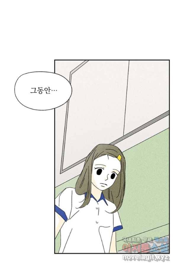 밀과 보리가 자란다 123화 65