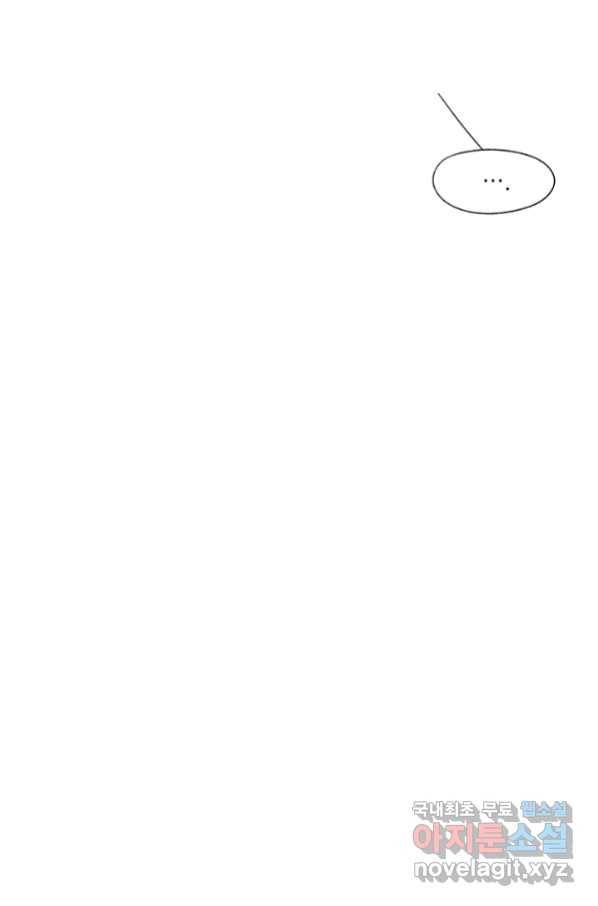 밀과 보리가 자란다 123화 66
