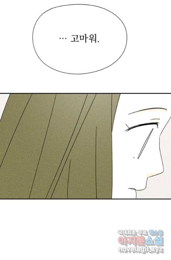 밀과 보리가 자란다 123화 67