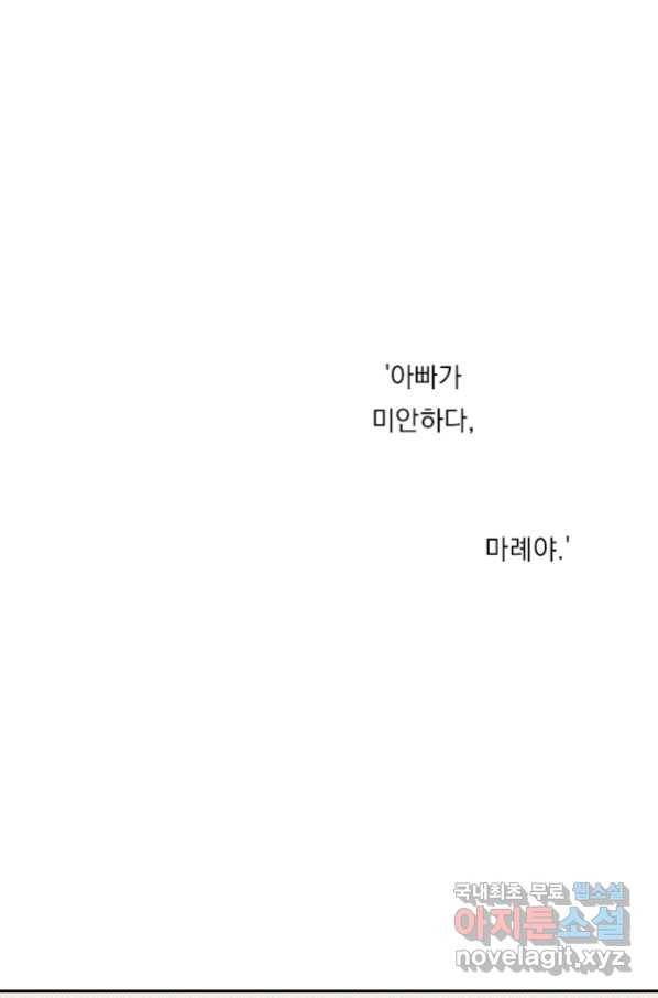 밀과 보리가 자란다 123화 68