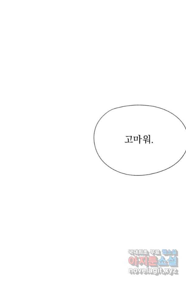 밀과 보리가 자란다 123화 70