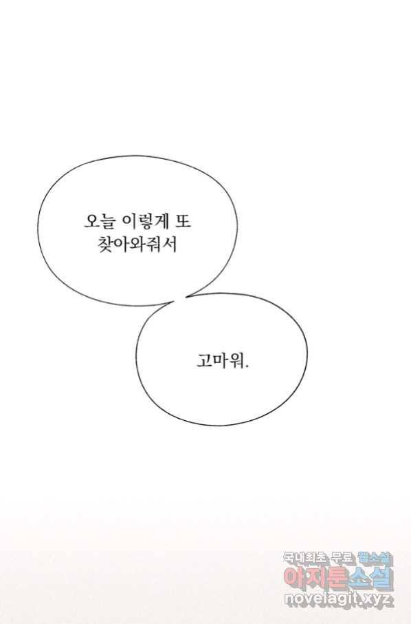 밀과 보리가 자란다 123화 71