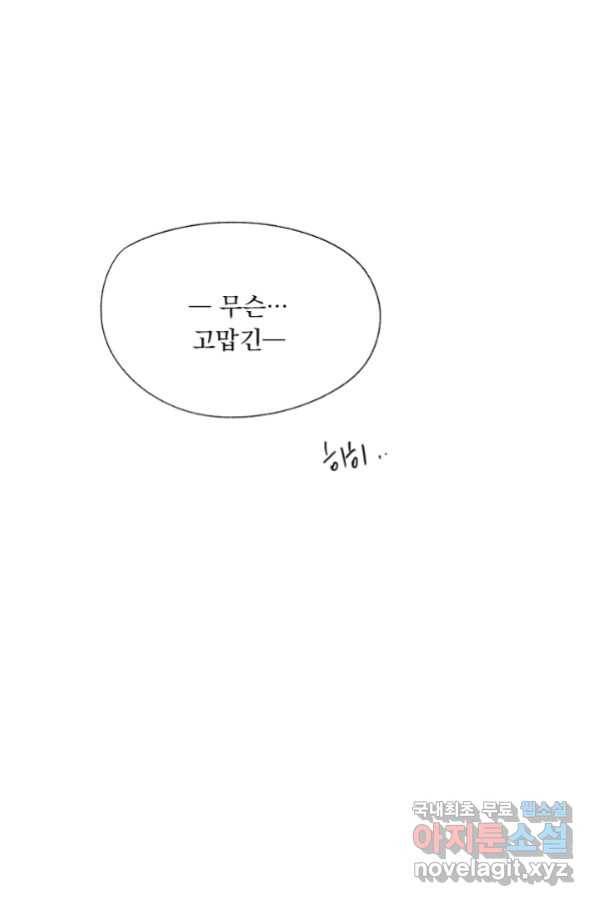 밀과 보리가 자란다 123화 74