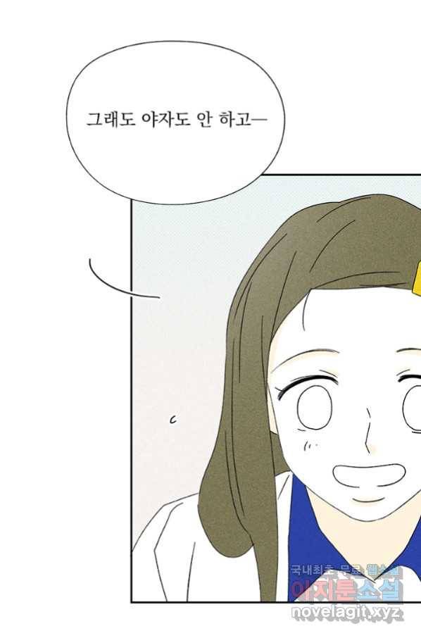 밀과 보리가 자란다 123화 75