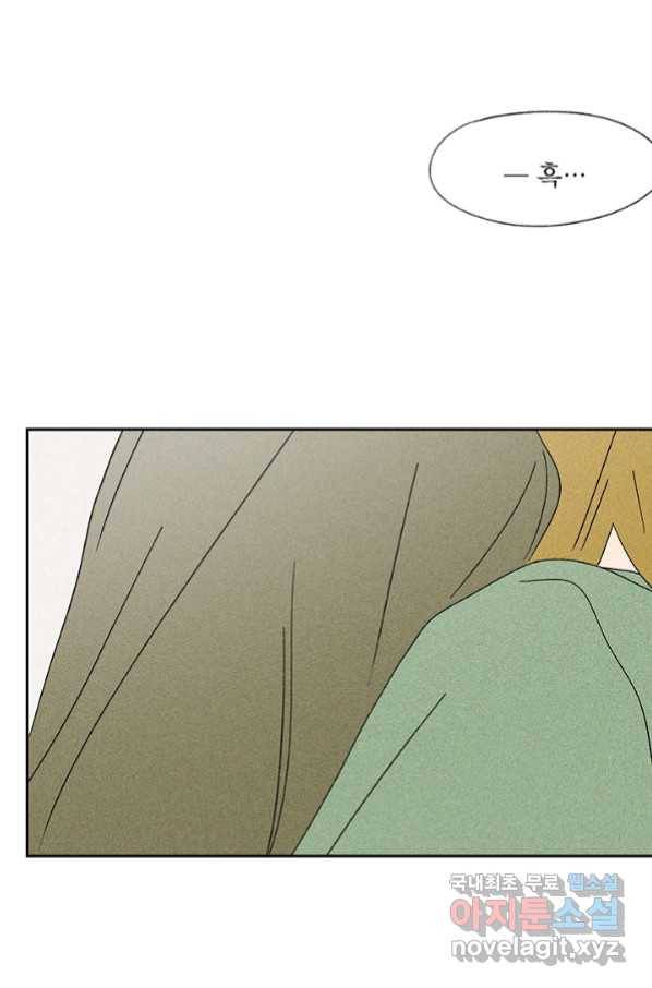 밀과 보리가 자란다 123화 81