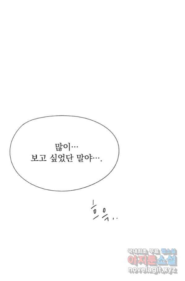 밀과 보리가 자란다 123화 82