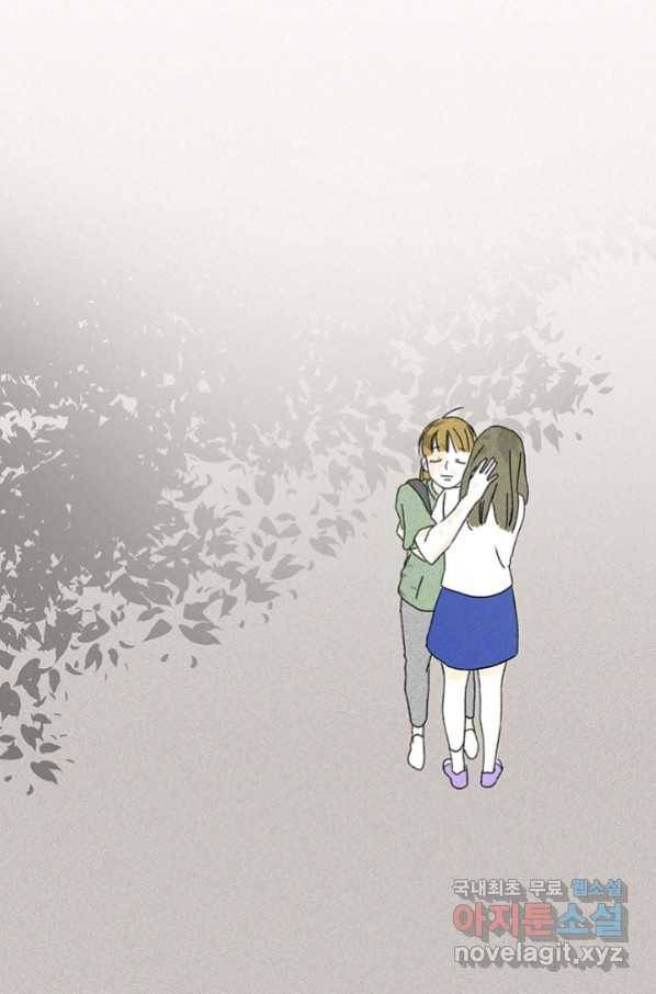 밀과 보리가 자란다 123화 85