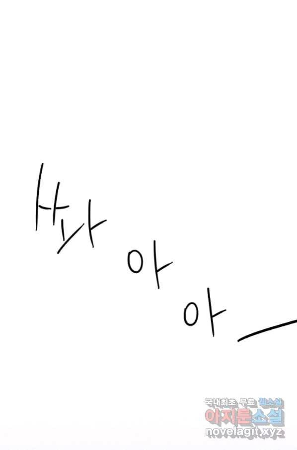 밀과 보리가 자란다 123화 87