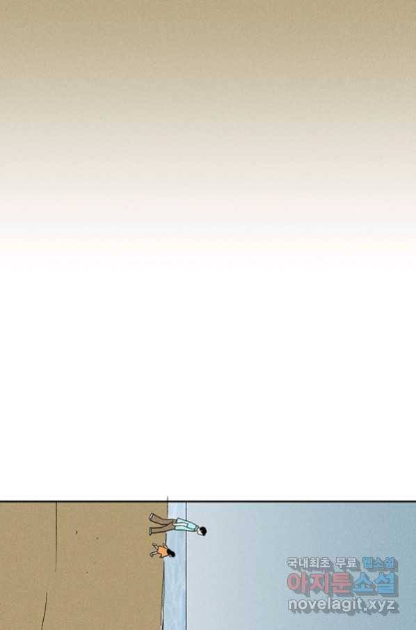 밀과 보리가 자란다 123화 90