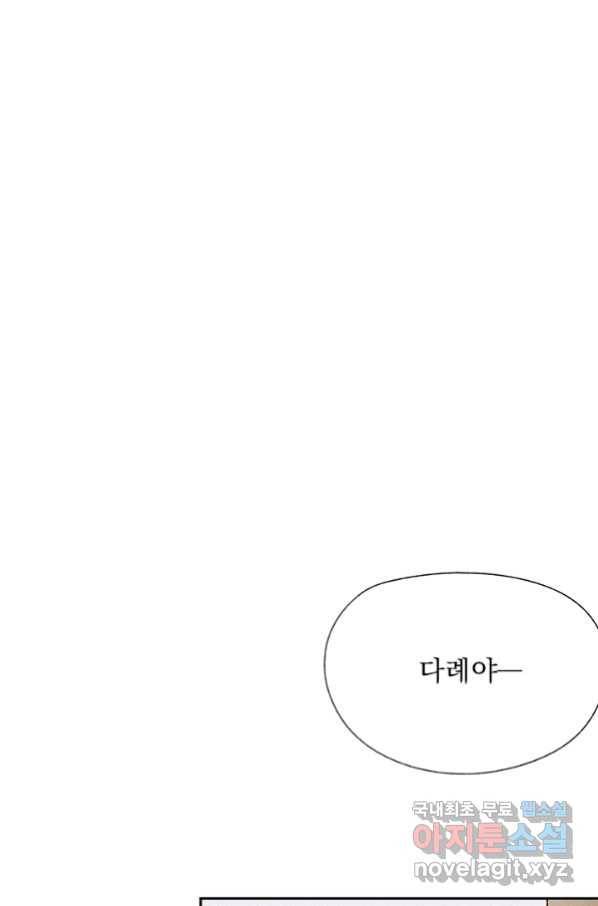 밀과 보리가 자란다 123화 93