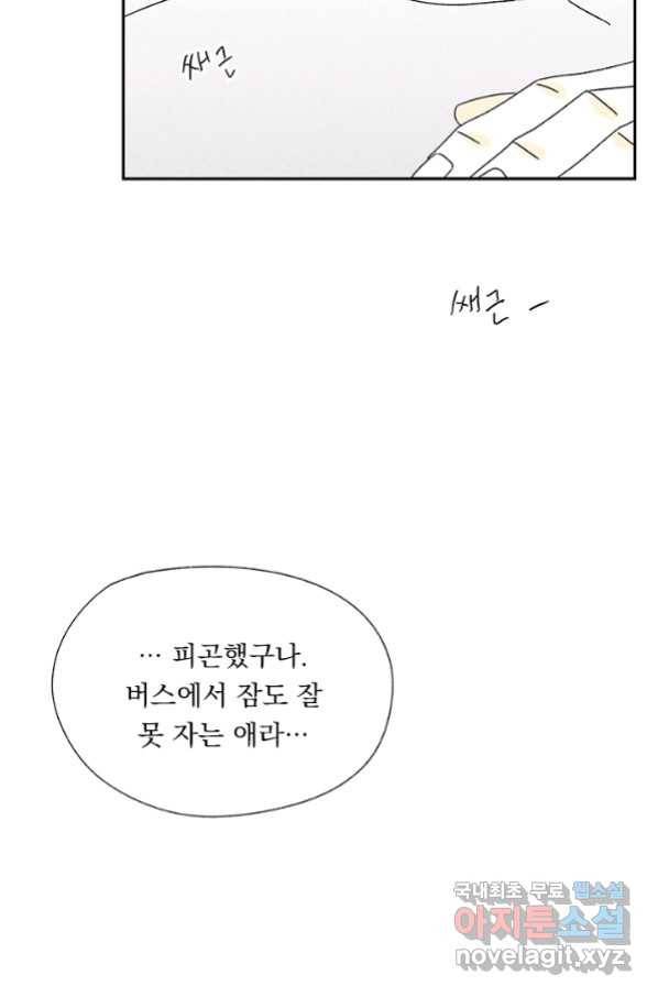 밀과 보리가 자란다 123화 97
