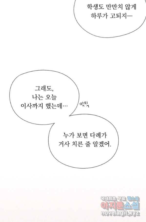 밀과 보리가 자란다 123화 99