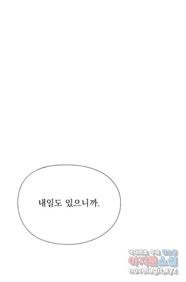 밀과 보리가 자란다 123화 101