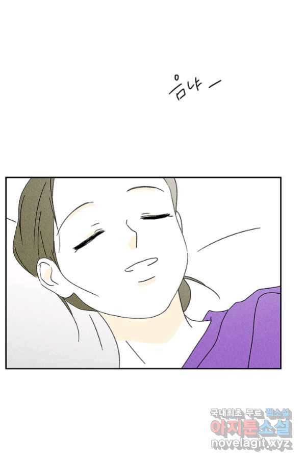 밀과 보리가 자란다 123화 103