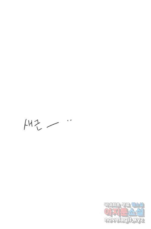 밀과 보리가 자란다 123화 104