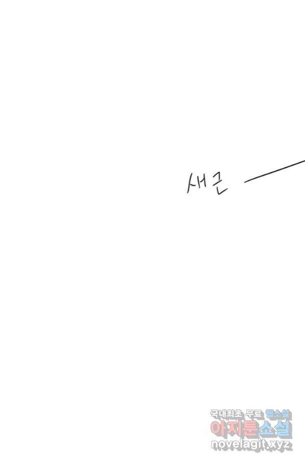 밀과 보리가 자란다 123화 105