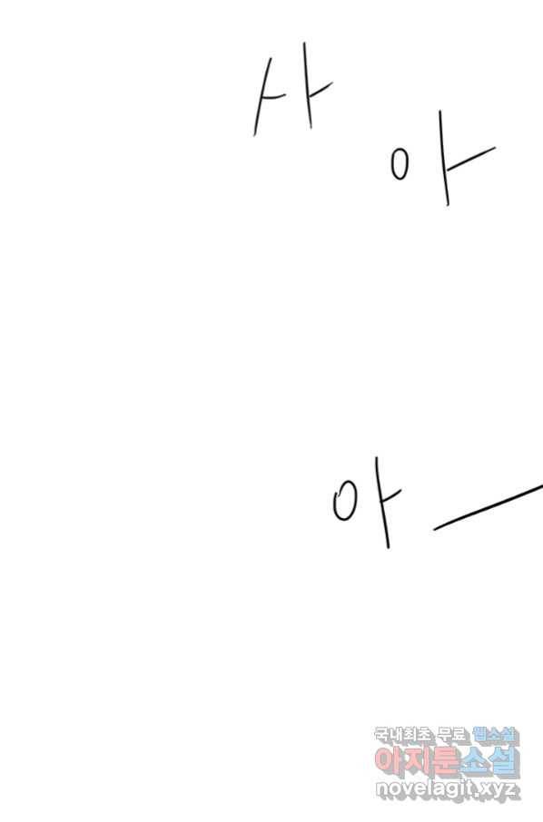 밀과 보리가 자란다 123화 106