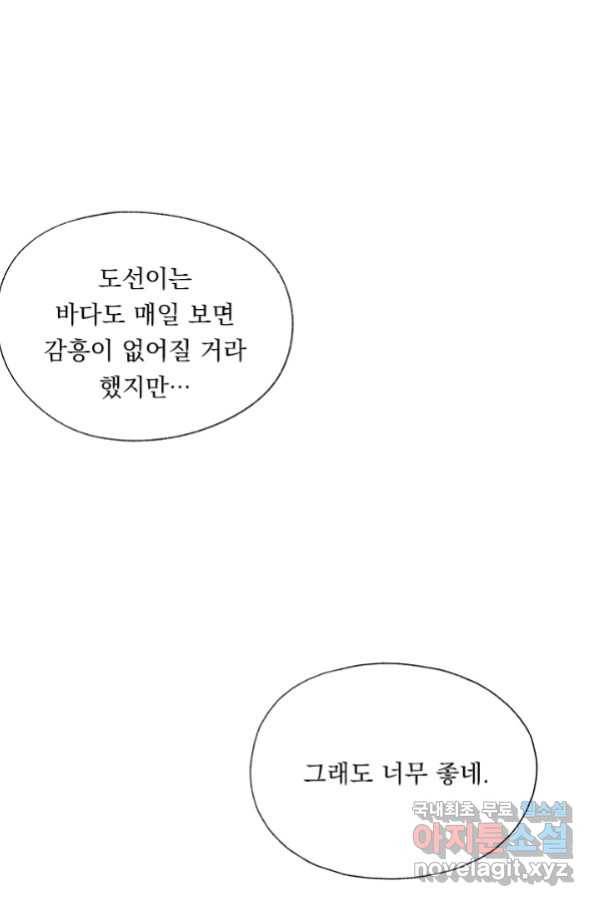 밀과 보리가 자란다 123화 108