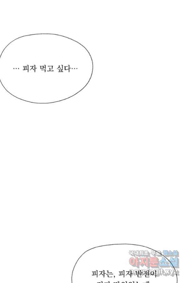 밀과 보리가 자란다 123화 112
