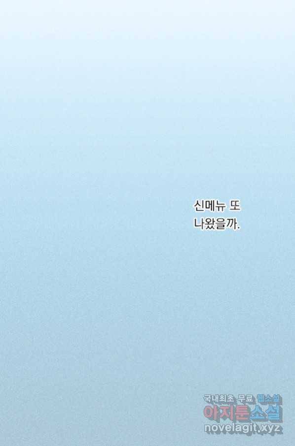 밀과 보리가 자란다 123화 114
