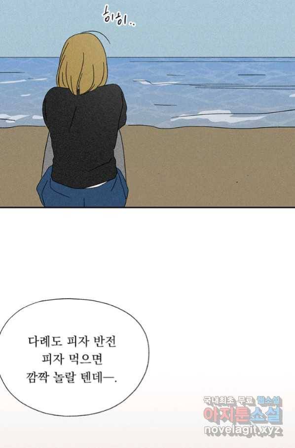 밀과 보리가 자란다 123화 115