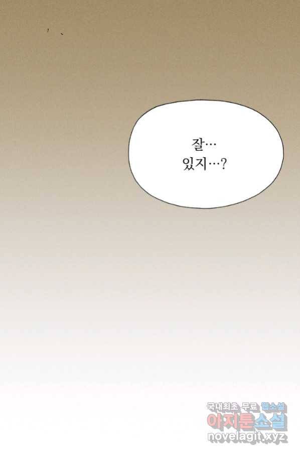 밀과 보리가 자란다 123화 118
