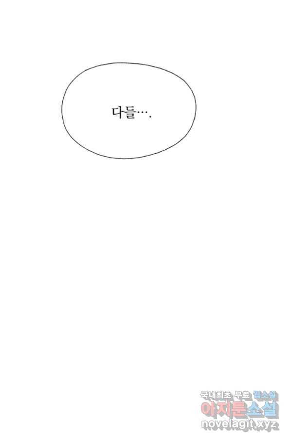 밀과 보리가 자란다 123화 119