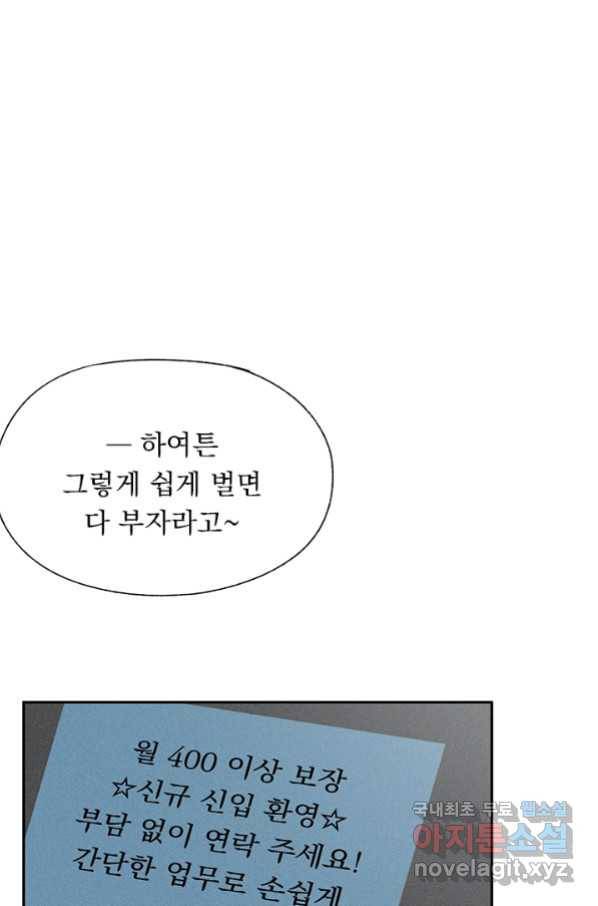 밀과 보리가 자란다 123화 125