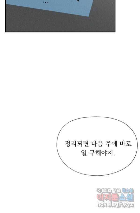 밀과 보리가 자란다 123화 126