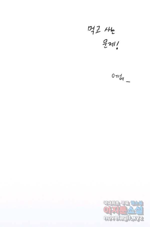 밀과 보리가 자란다 123화 127