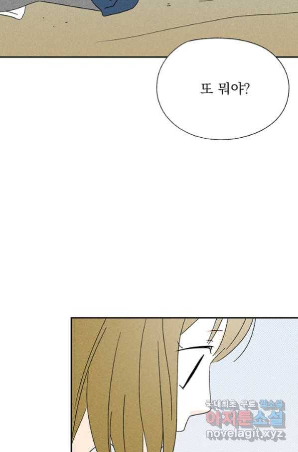 밀과 보리가 자란다 123화 129
