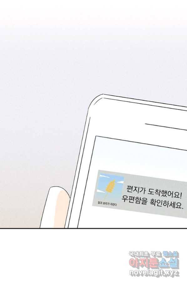 밀과 보리가 자란다 123화 131