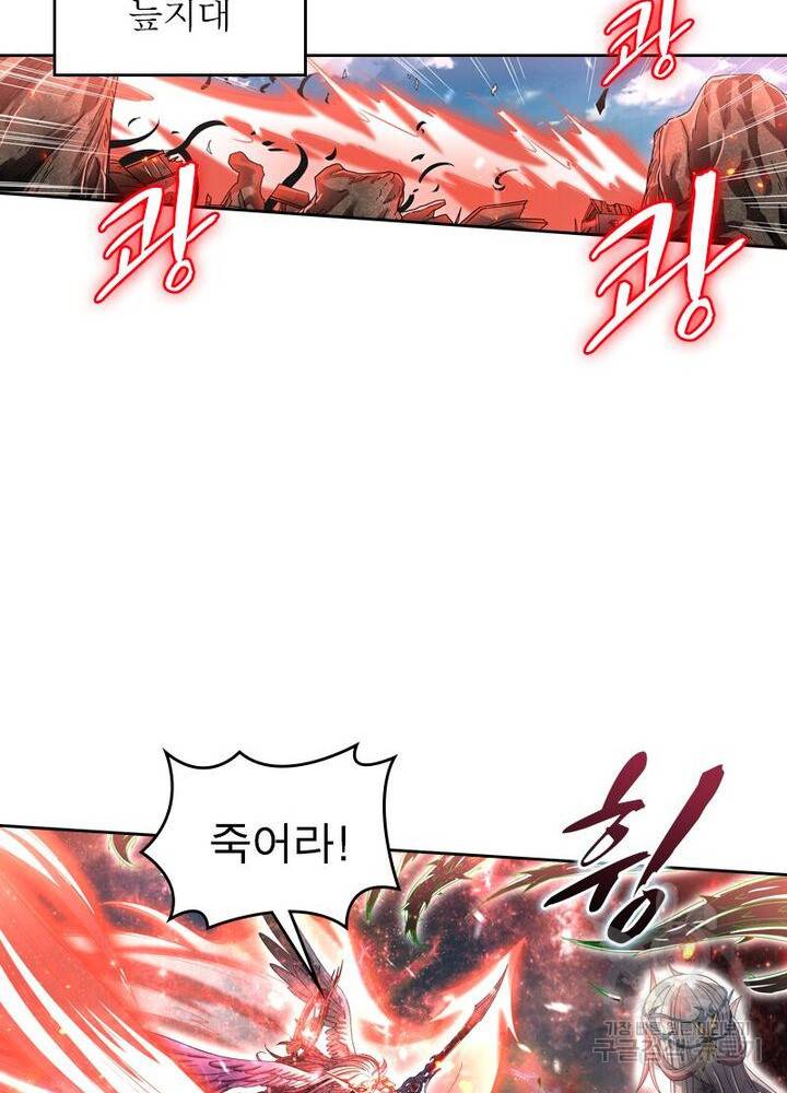 정령사: 나타르 전기 시즌2 - 151화 3