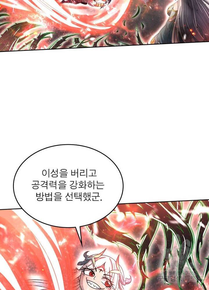 정령사: 나타르 전기 시즌2 - 151화 4