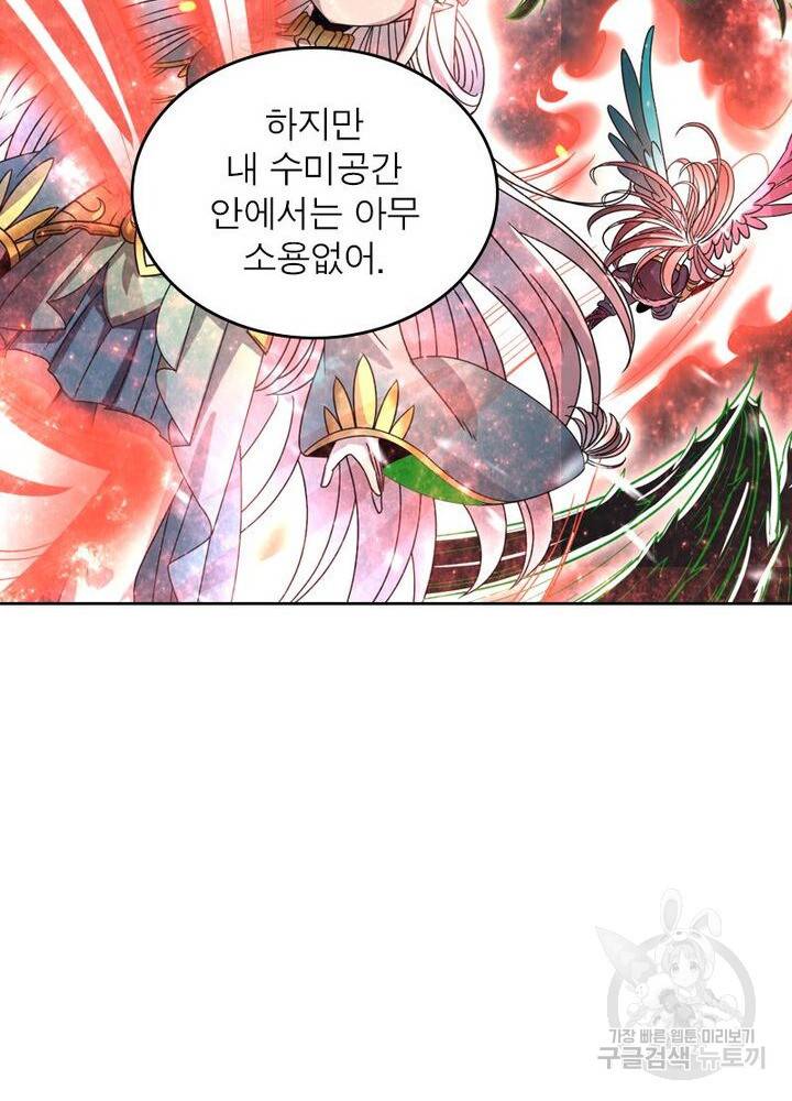 정령사: 나타르 전기 시즌2 - 151화 5