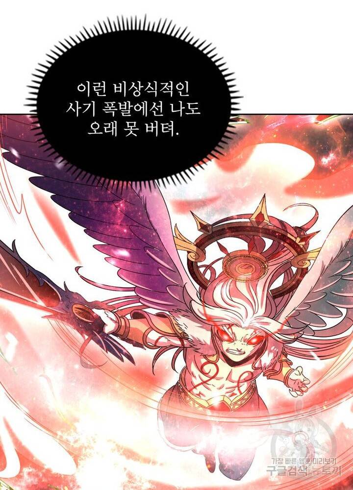 정령사: 나타르 전기 시즌2 - 151화 6