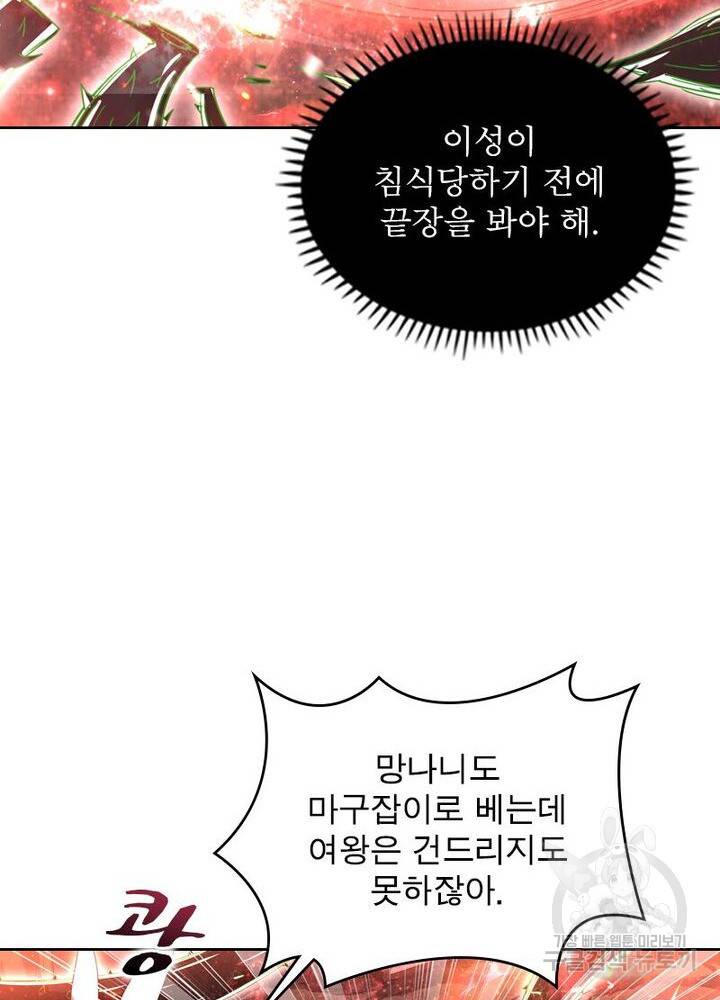 정령사: 나타르 전기 시즌2 - 151화 7