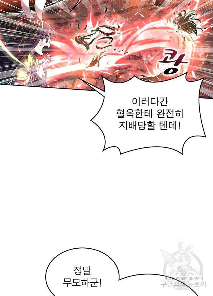정령사: 나타르 전기 시즌2 - 151화 8