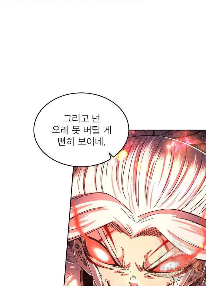 정령사: 나타르 전기 시즌2 - 151화 10