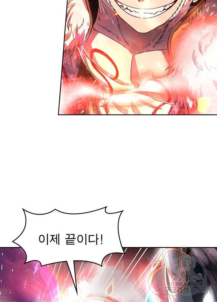 정령사: 나타르 전기 시즌2 - 151화 11