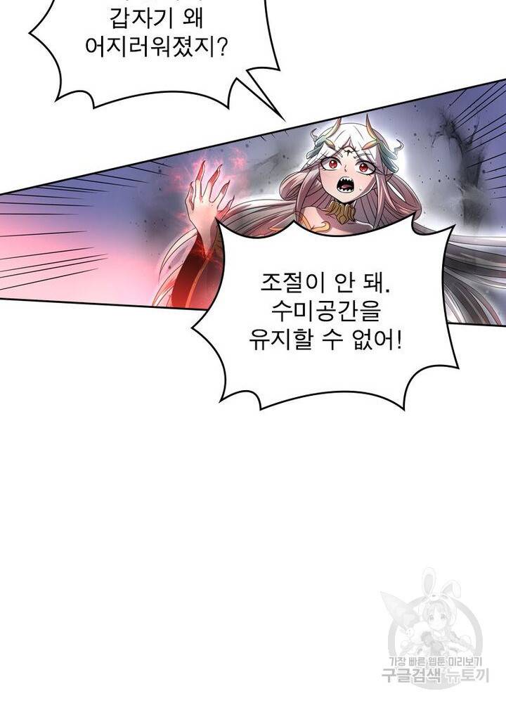 정령사: 나타르 전기 시즌2 - 151화 14