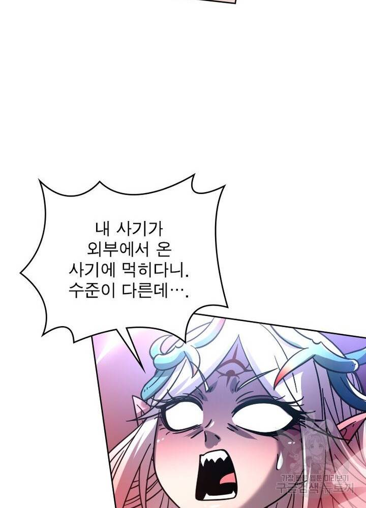 정령사: 나타르 전기 시즌2 - 151화 18