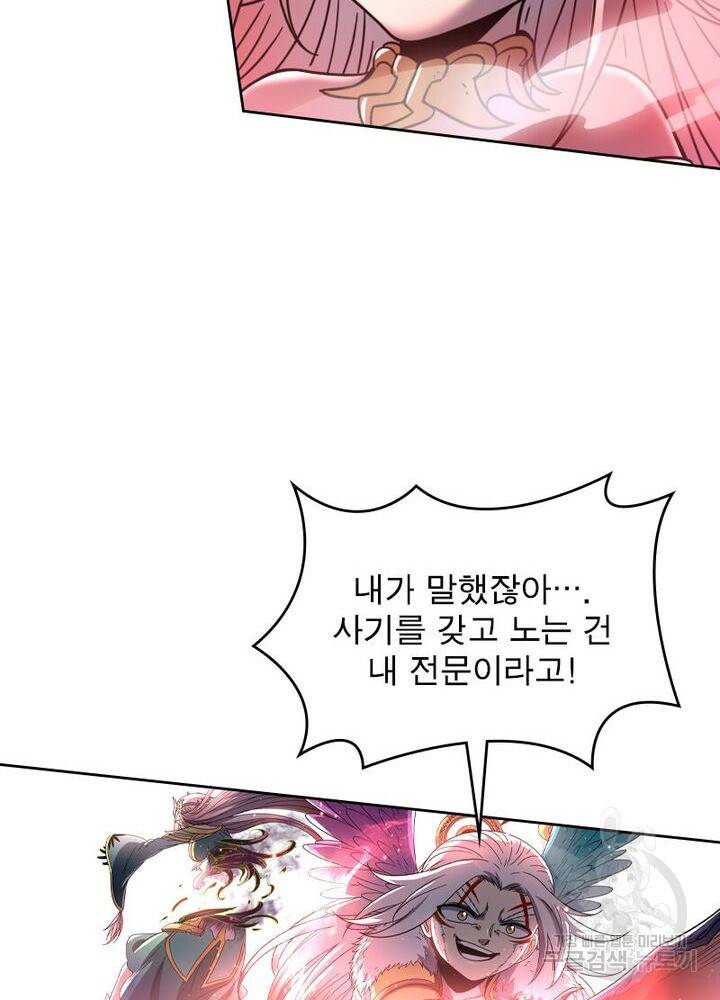 정령사: 나타르 전기 시즌2 - 151화 19