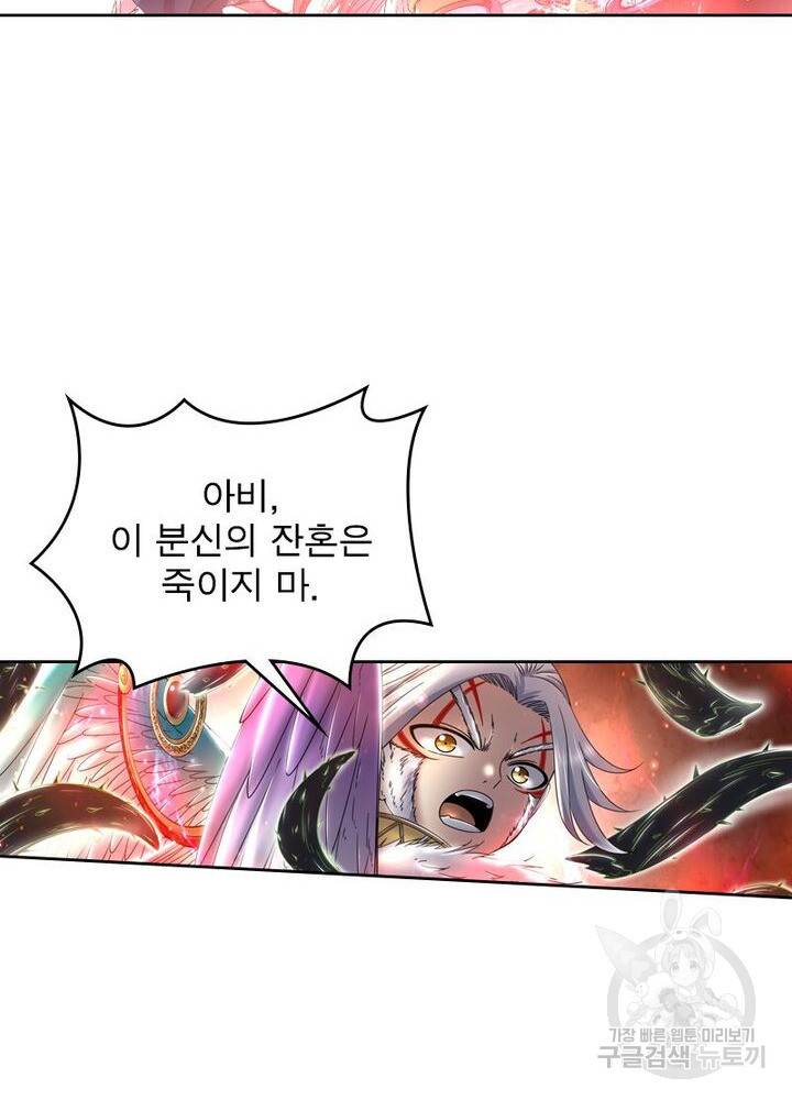 정령사: 나타르 전기 시즌2 - 151화 20