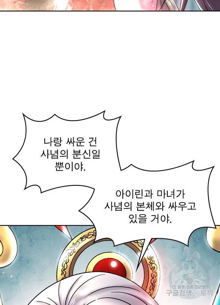 정령사: 나타르 전기 시즌2 - 151화 22